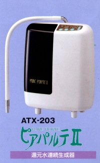 ピアパルテ２　ATX-２０３　トーヨーアイテックス　還元水連続生成器